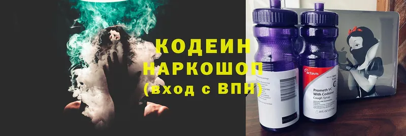 Кодеин Purple Drank  Нижние Серги 